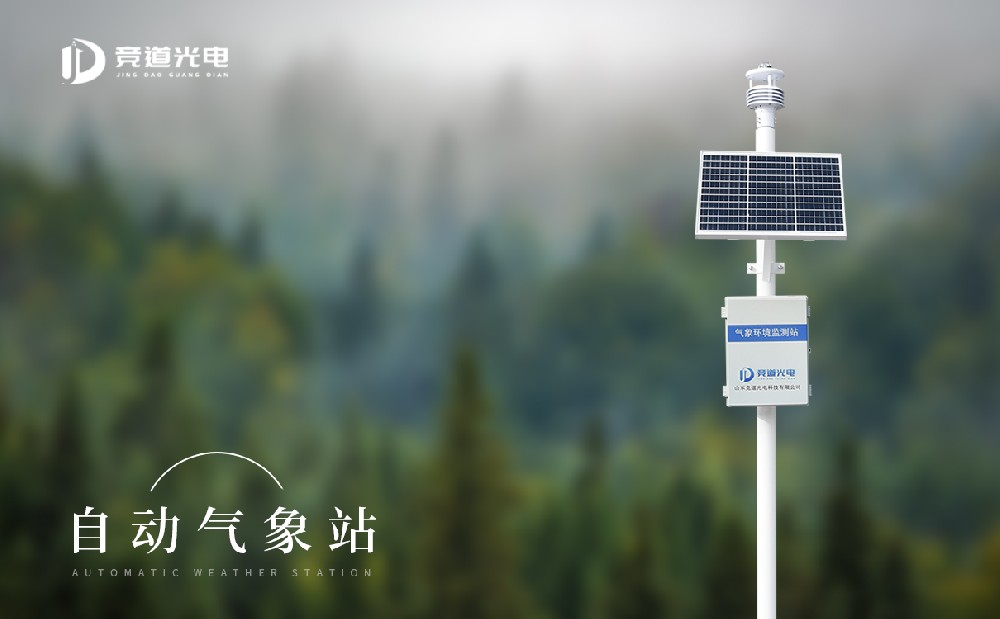 自動(dòng)氣象站6要素 (4).jpg