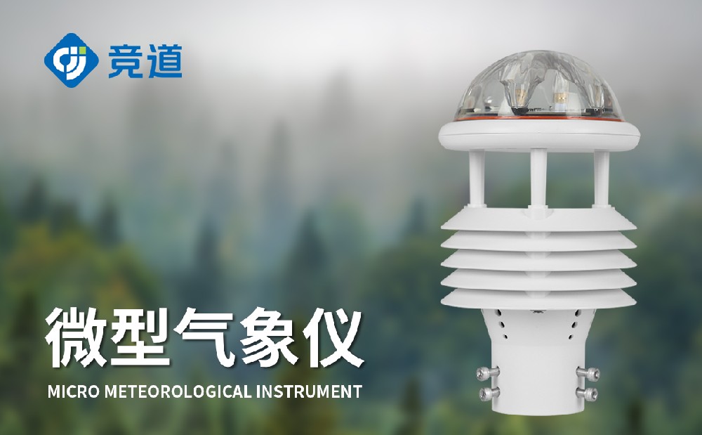 一體化氣象傳感器的優(yōu)點(diǎn)，做好氣象監(jiān)測工作