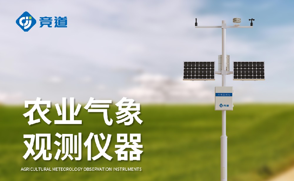 果園氣象站對(duì)加強(qiáng)果園管理，提升果園收益