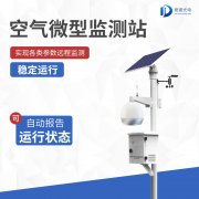 在城市環(huán)境監(jiān)測中，空氣微型監(jiān)測站有何功能？
