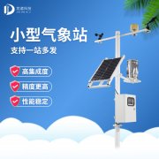 小型氣象站檢測數(shù)據(jù)不準確有何原因？