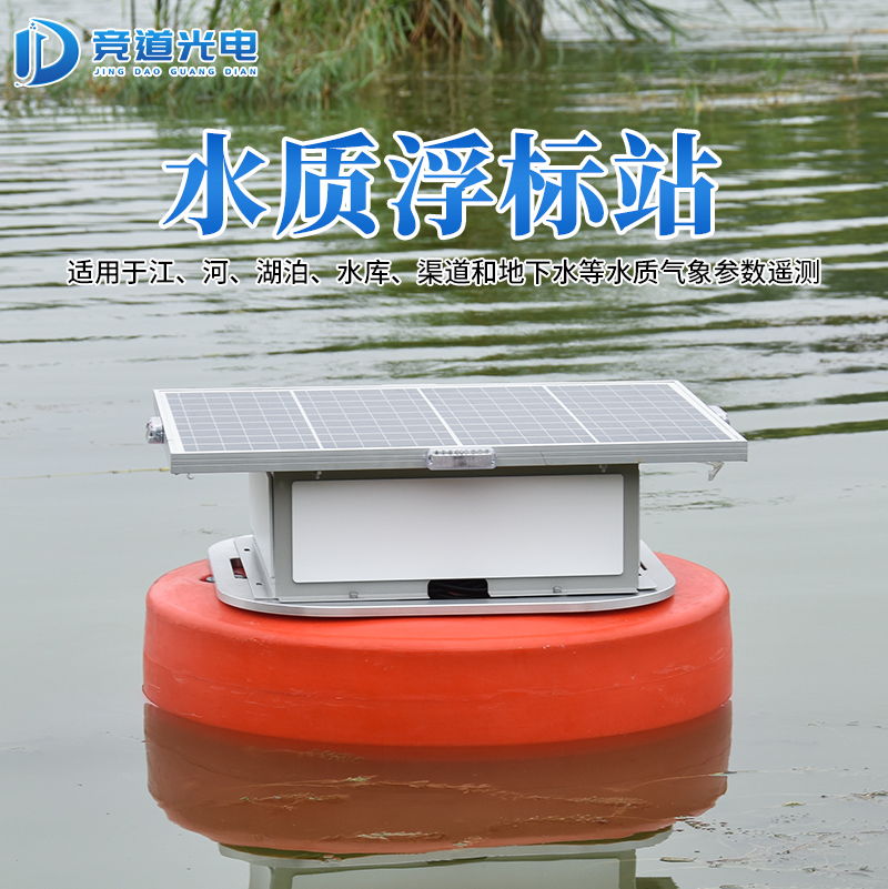 浮標水質(zhì)在線監(jiān)測站，水產(chǎn)養(yǎng)殖好幫手