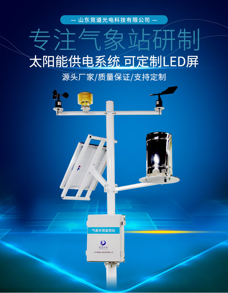 如何應對農(nóng)業(yè)氣象災害？